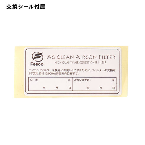 スズキ MRワゴン カーエアコンフィルター MF33S K6A 2009.6~2011.1 Fesco キャビンフィルター 脱臭 除菌 除塵 花粉 PM2.5